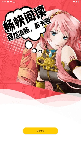 皮皮漫画2023最新手机版截图