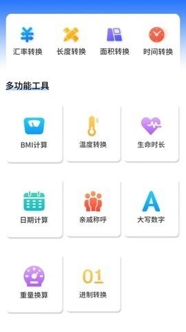 明米科学计算器app安卓版