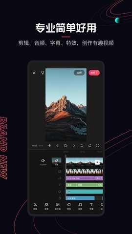 快影app永久会员版截图