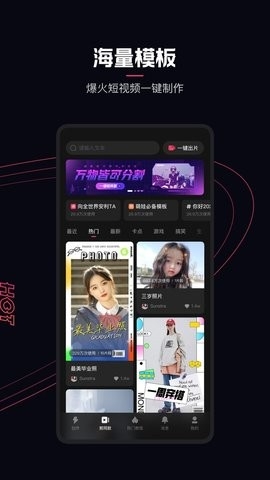 快影app永久会员版截图