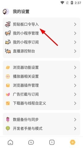 海阔视界手机版截图