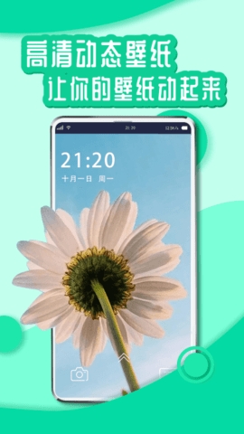 花漾壁纸最新版截图