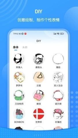 xiu表情包app最新版截图