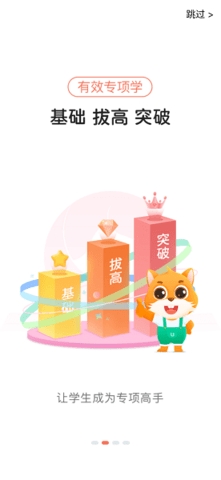 优学高手客户端截图
