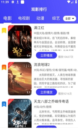 速播视频最新版