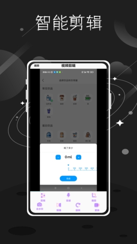 tale短视频创作软件截图