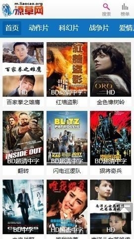 潦草影视最新版软件截图