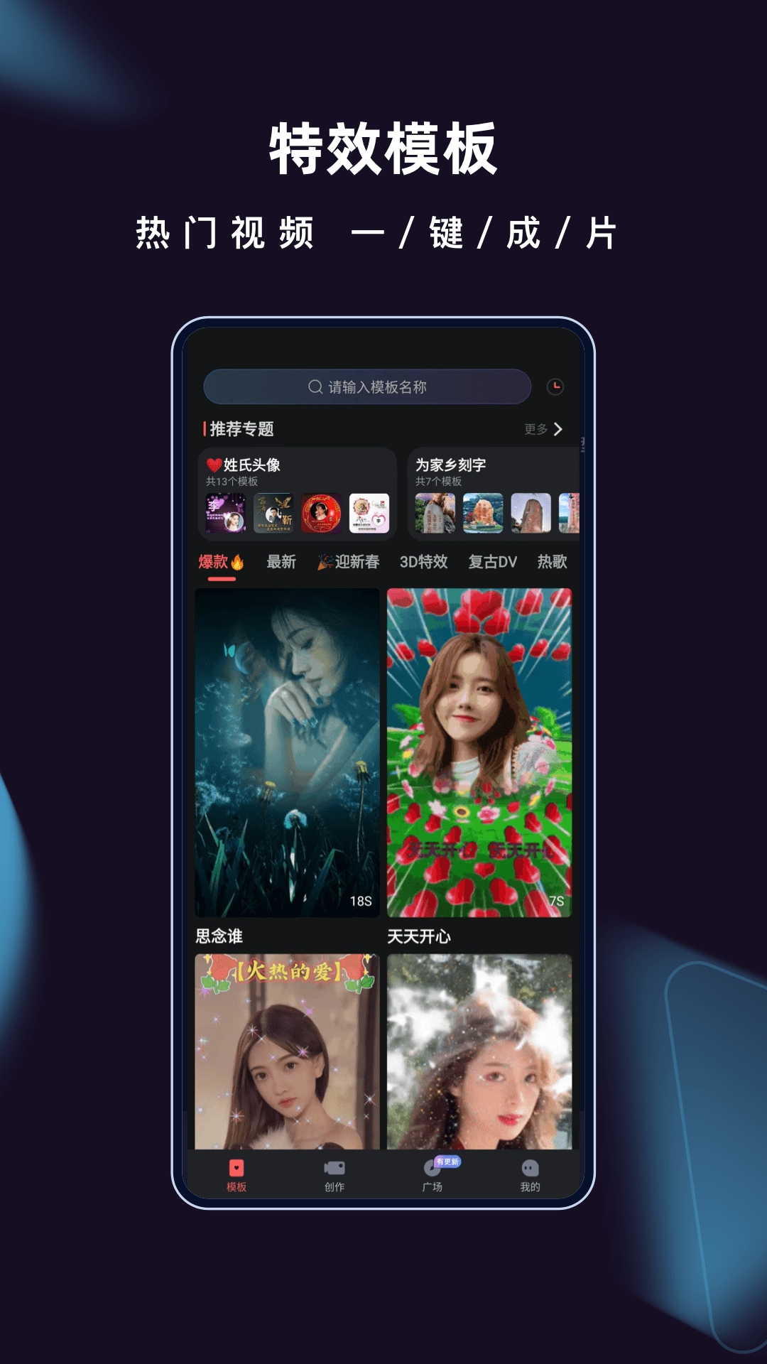 爱字幕app软件截图