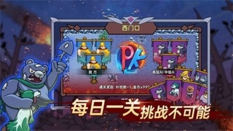 迷你兵团策略破解版最新版截图