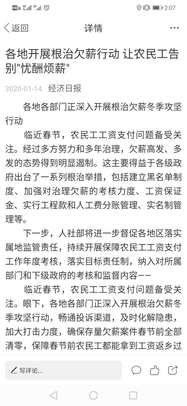 北斗融媒最新版