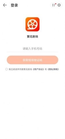 繁花剧场追剧软件截图