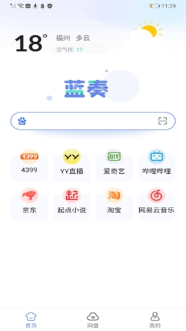 蓝奏浏览器app安卓版截图