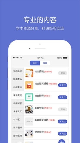 小木虫app最新版截图