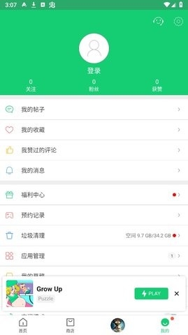 apkpure安卓版截图