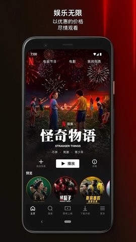 Netflixapp最新版