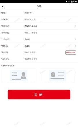 重汽培训客户端截图