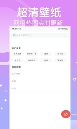 光点壁纸手机版app截图
