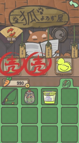 月兔历险记内置作弊菜单截图