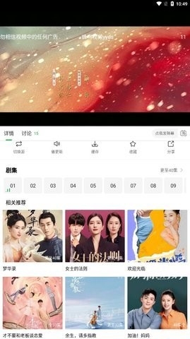 蜂鸟追剧app截图