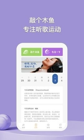 小鹿轻听APP最新版