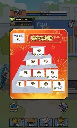 菜鸟打工记无限金币版截图