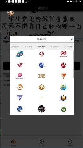 王者悬浮国标最新版截图