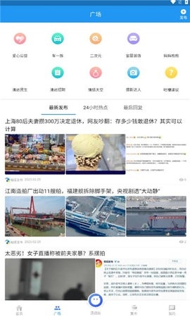 i清远新闻app