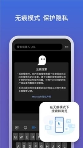 newbing国内最新版截图