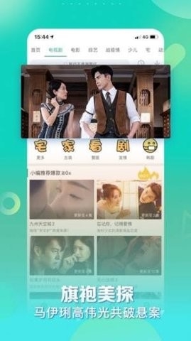 原来是神马影院app2023手机版截图
