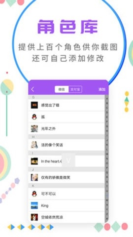 微商截图大师v5.7.1绿色版截图