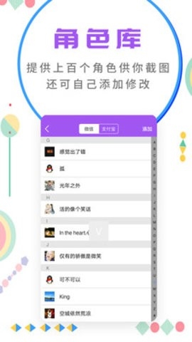 微商截图大师v5.7.1绿色版