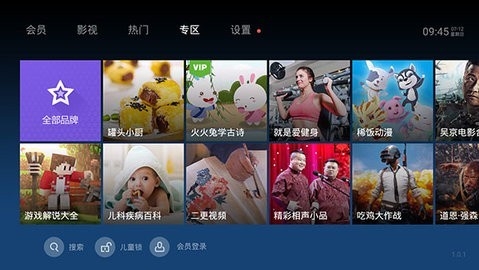 泰捷视频最新版截图