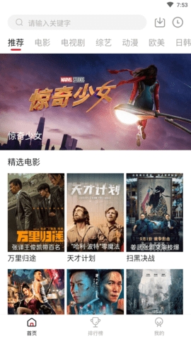 春秋岁月天空影视手机版截图