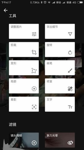 小叶子修图软件截图