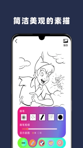 paperapp安卓版截图