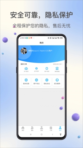 极限恢复管家软件截图