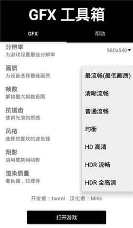 晓飞工具箱软件最新版截图