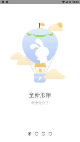 兔兔助手安卓破解版截图