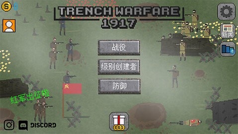 1917战壕战最新版日军