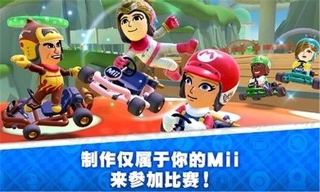 马里奥赛车巡回赛手游国际服截图