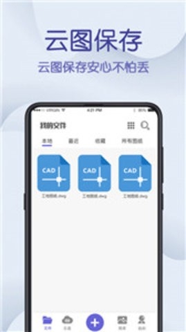 cad制图王app