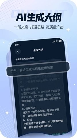 人人都是自媒体app截图