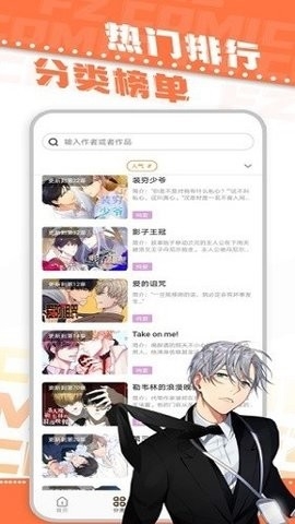 浮云漫画app免费版截图
