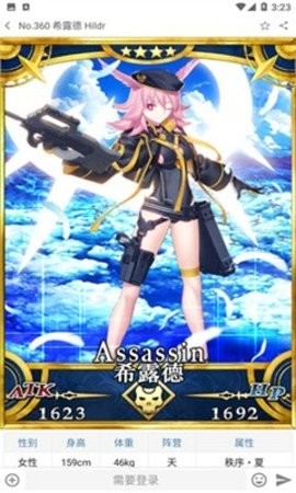 fgo英灵图鉴app截图