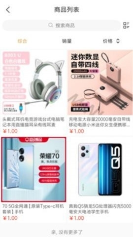 步品会手机版截图