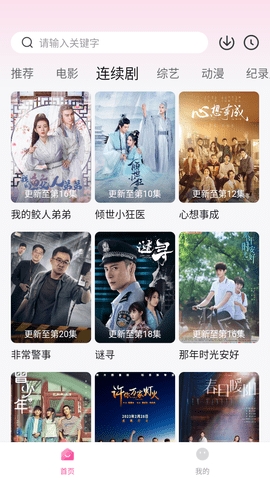 粉象影视app截图