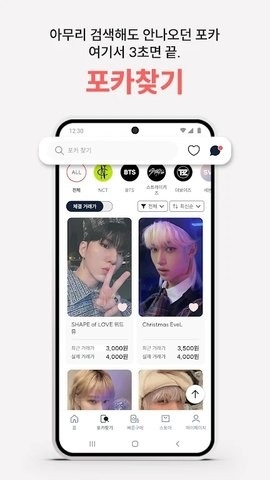 phocamarket截图