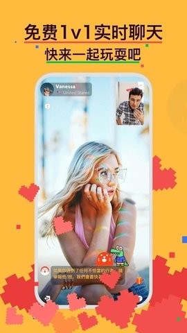 holla国际交友app截图