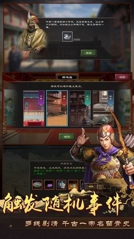 皇帝模拟器2安卓破解版截图