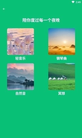 春风手机管家app截图